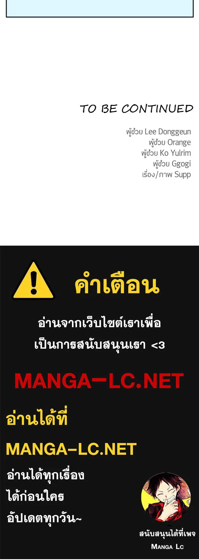 ยุคแห่งยอดมนุษย์ ตอนที่ 79 รูปที่ 185