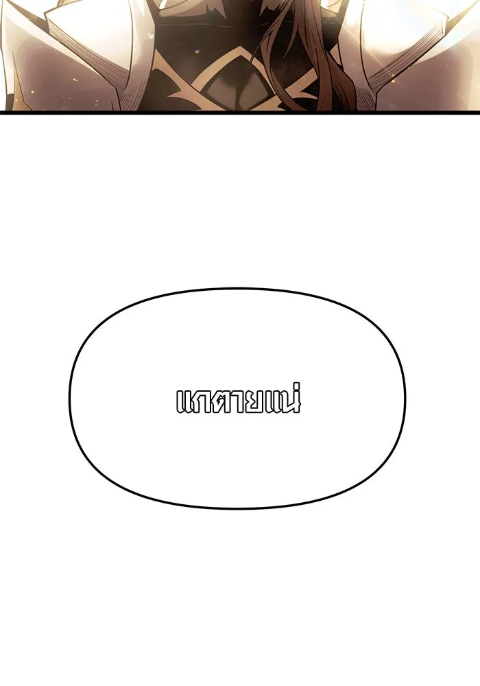 พลิกชะตาคว้าไอเทมระดับเทพ ตอนที่ 62 รูปที่ 104