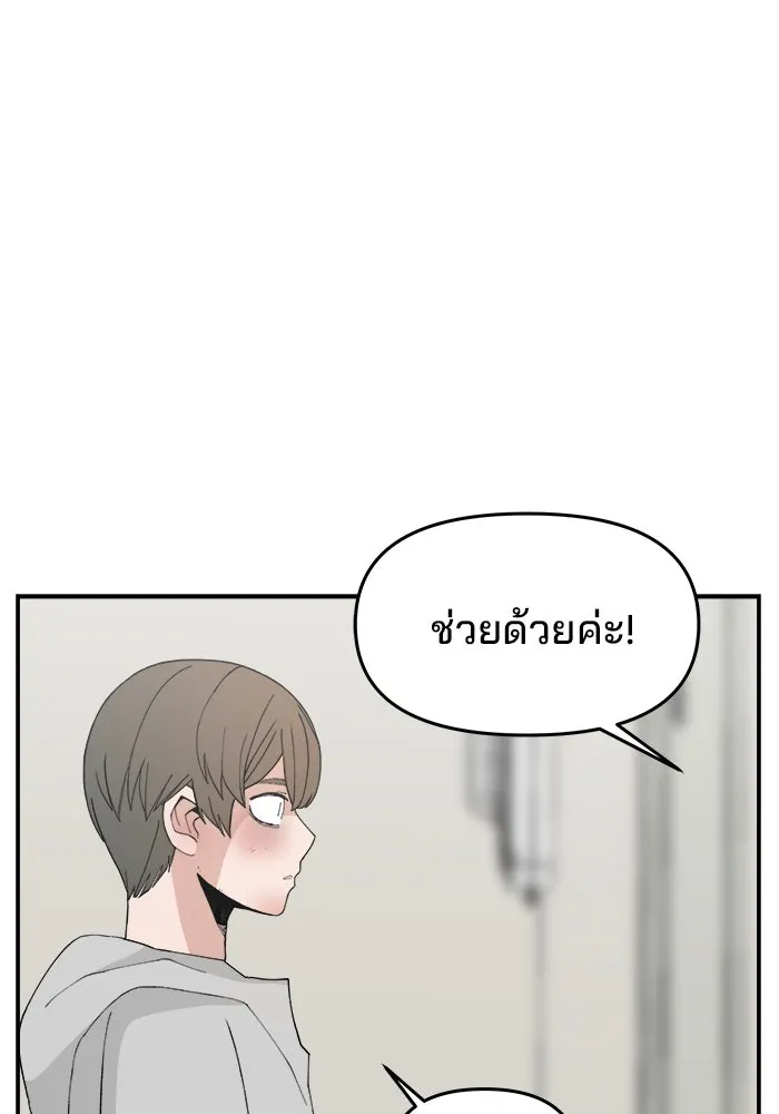 ห้องเรียนสาวแสบ ตอนที่ 57 รูปที่ 68