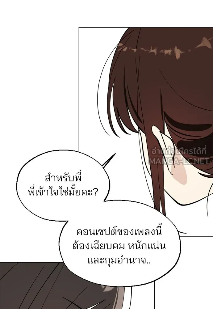 สวยเองนักเลงพอ ตอนที่ 62 รูปที่ 36