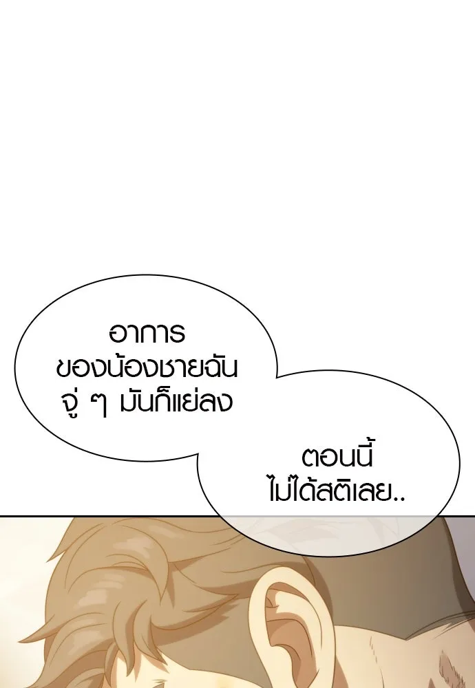 นักรบแช่แข็ง ตอนที่ 17 รูปที่ 49