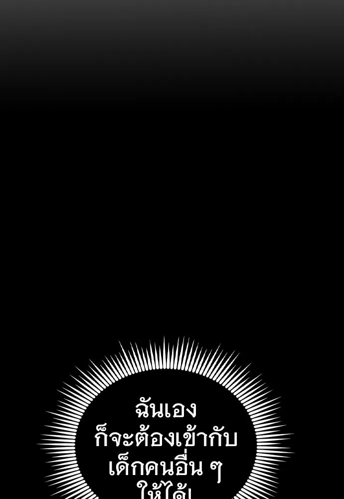 บันทึกรักลูกสาวเจ้าพ่อ ตอนที่ 1 รูปที่ 185