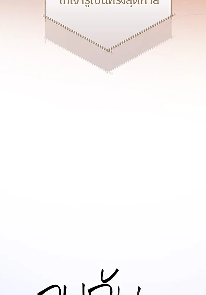 หนูน้อยทรราช ตอนที่ 125 รูปที่ 35