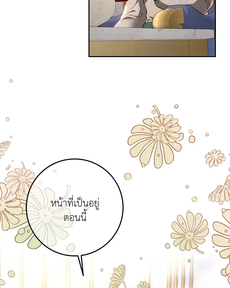 เจ้าหญิงคลั่งแห่งวังหลวง ตอนที่ 69 รูปที่ 26