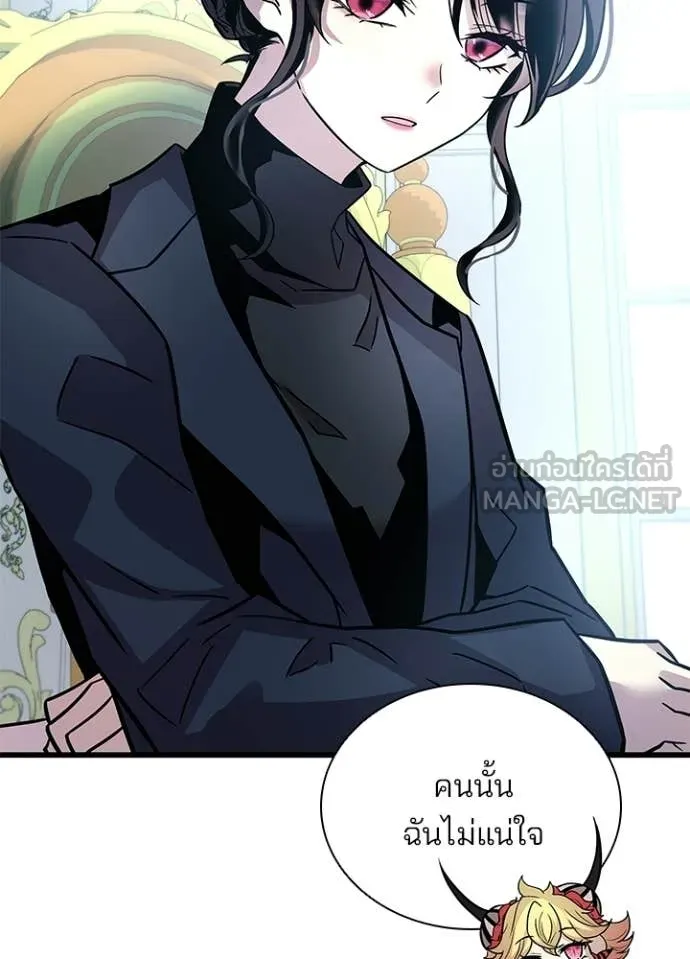 Villain to kill ตอนที่ 227 รูปที่ 115