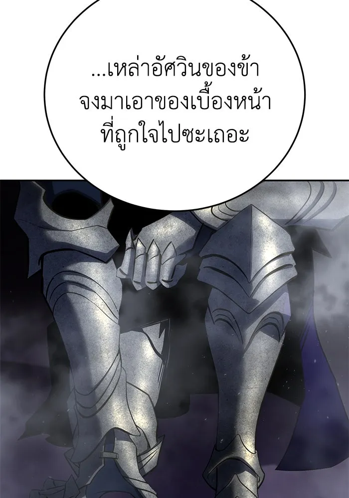 ยอดนักดาบผู้โอบอุ้มดารา ตอนที่ 53 รูปที่ 146