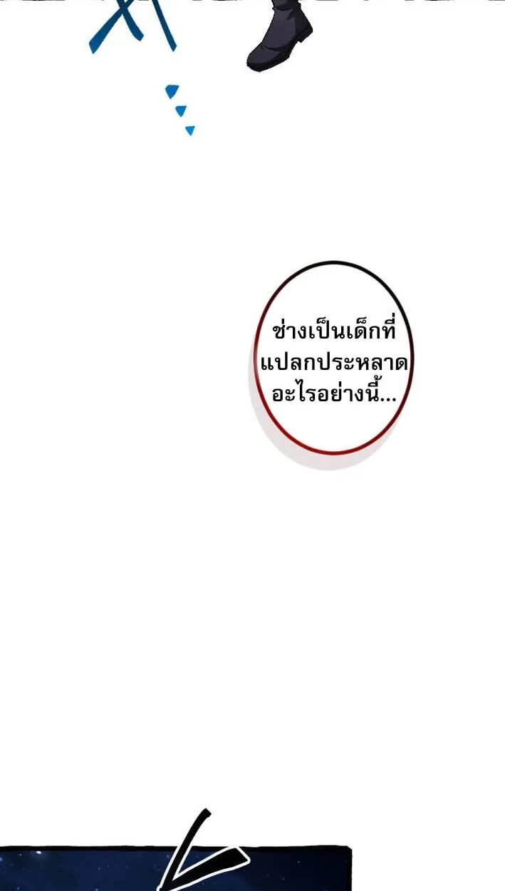 Return of the First Patriarch_ The Strongest Reincarnates into His Descendant 1000 Years Later การกล_บมาของบรรพชนร_นแรก_ จอมย_ทธ_ผ_แข_งแกร_งท_ส_ดกล_บชาต_มาเก_ดเป_นทายาทในอ_กพ_นป_ต_อมา ตอนที่ ตอนที่ 11 รูปที่ 38