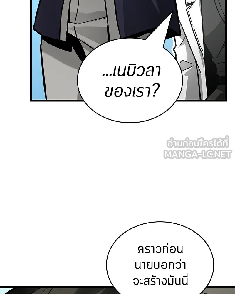 Omniscient Reader อ่านชะตาวันสิ้นโลก ตอนที่ 44 นักต้มตุ๋น (3) รูปที่ 117