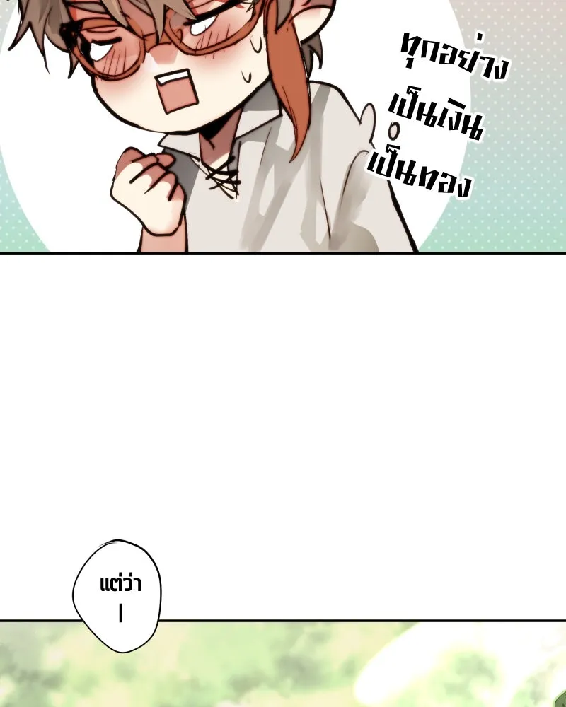 เทพมังกรคลั่งรัก ตอนที่ 15 วงกตเวท (1) รูปที่ 43