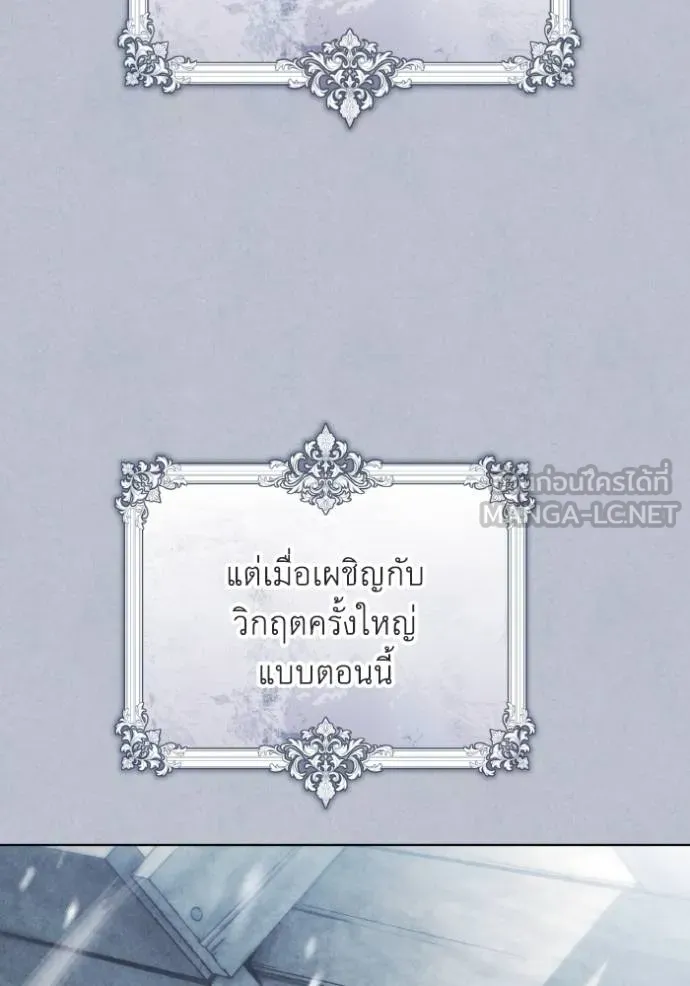 ราชินีจอมมาร ตอนที่ 28 รูปที่ 89
