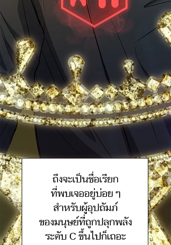 My S-Class Hunters ตอนที่ 138 การเยี่ยมไข้ที่คาดไม่ถึง รูปที่ 119