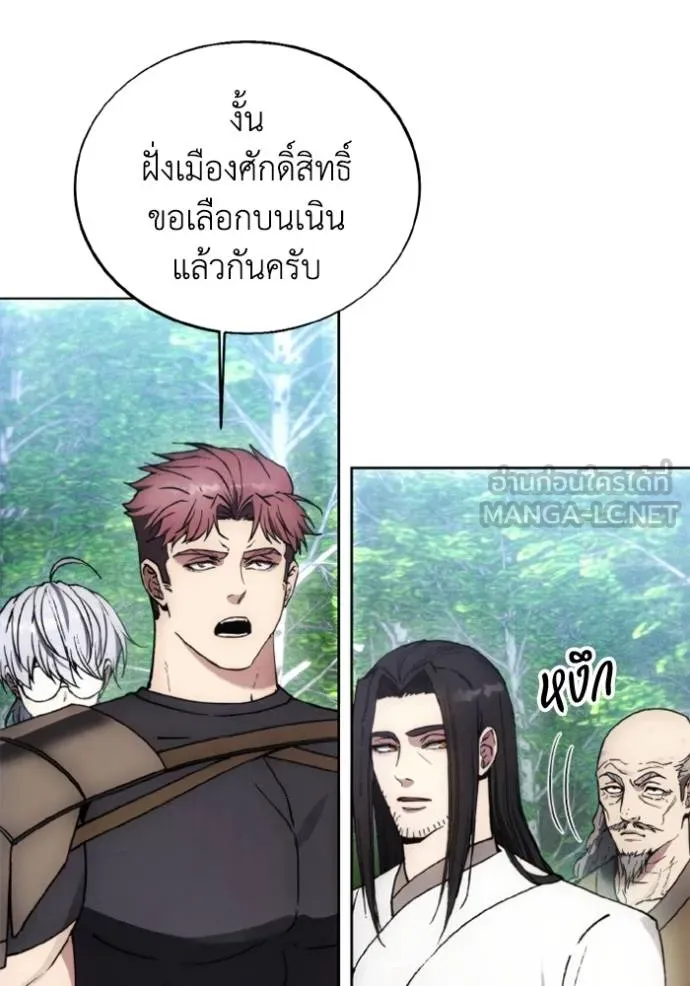 ศึกชิงบัลลังก์เทพเจ้ ตอนที่ 160 รูปที่ 57