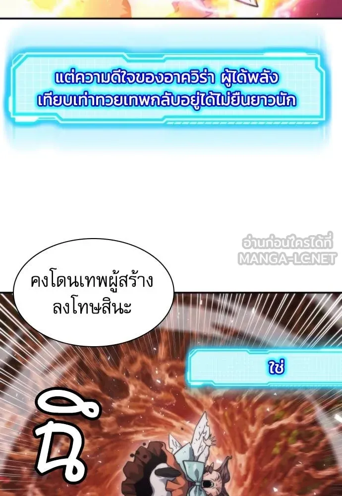 ดรูอิดแห่งสถานีโซล ตอนที่ 203 รูปที่ 60