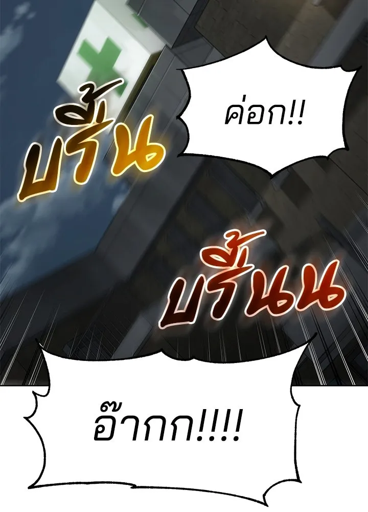 กฎเหล็กบ้านสายลับ ตอนที่ 11 รูปที่ 88