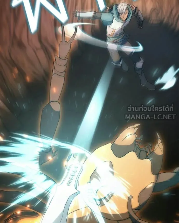 คนสวนโลกฮันเตอร์ ตอนที่ 106 รูปที่ 58