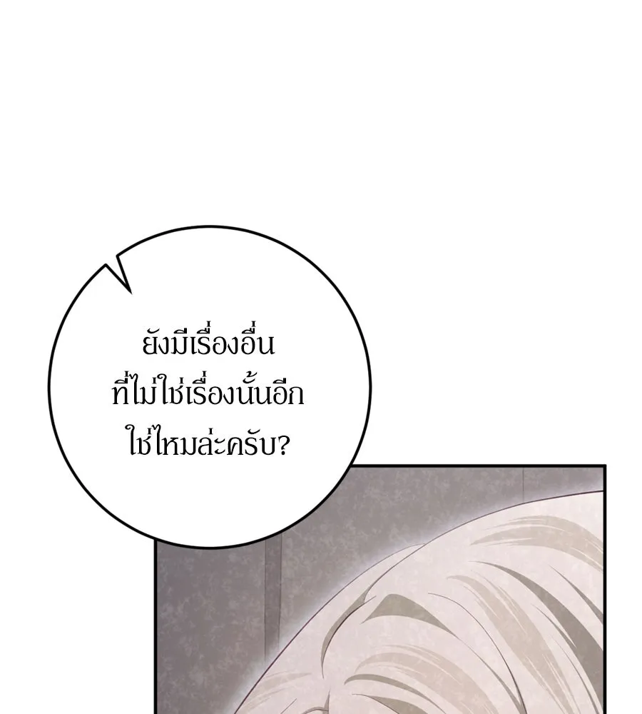 เบื้องหลังรอยยิ้มของเจ้าหญิง ตอนที่ 25 รูปที่ 205