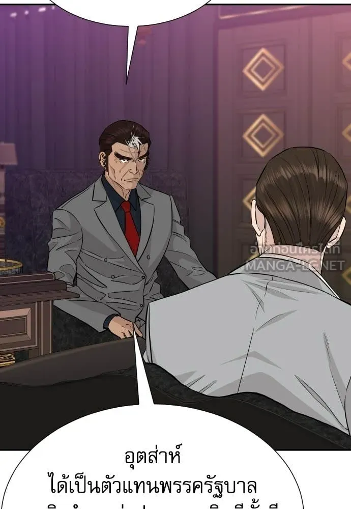 หลานอัจฉริยะ ตอนที่ 81 รูปที่ 52