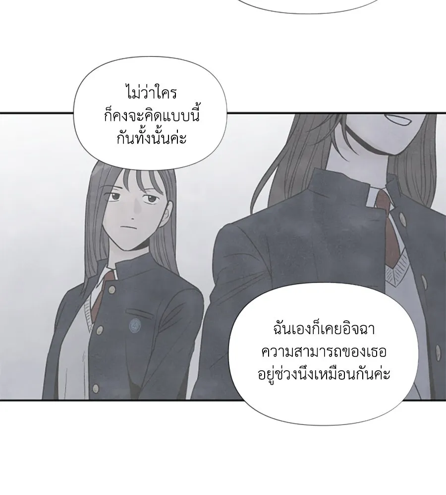 เหตุผลของคนไม่อยากอยู่ ตอนที่ 54 รูปที่ 22