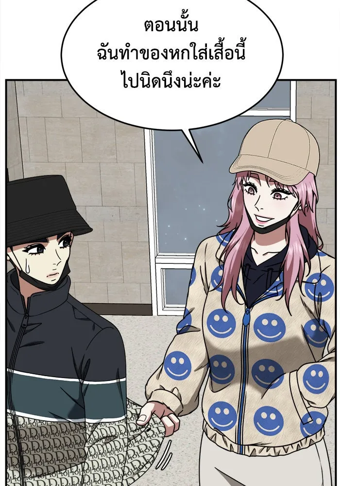 ช่วยเปลี่ยนฉันที ตอนที่ 203. ซีซัน 2 ลาอิมฮยัง 5 รูปที่ 20