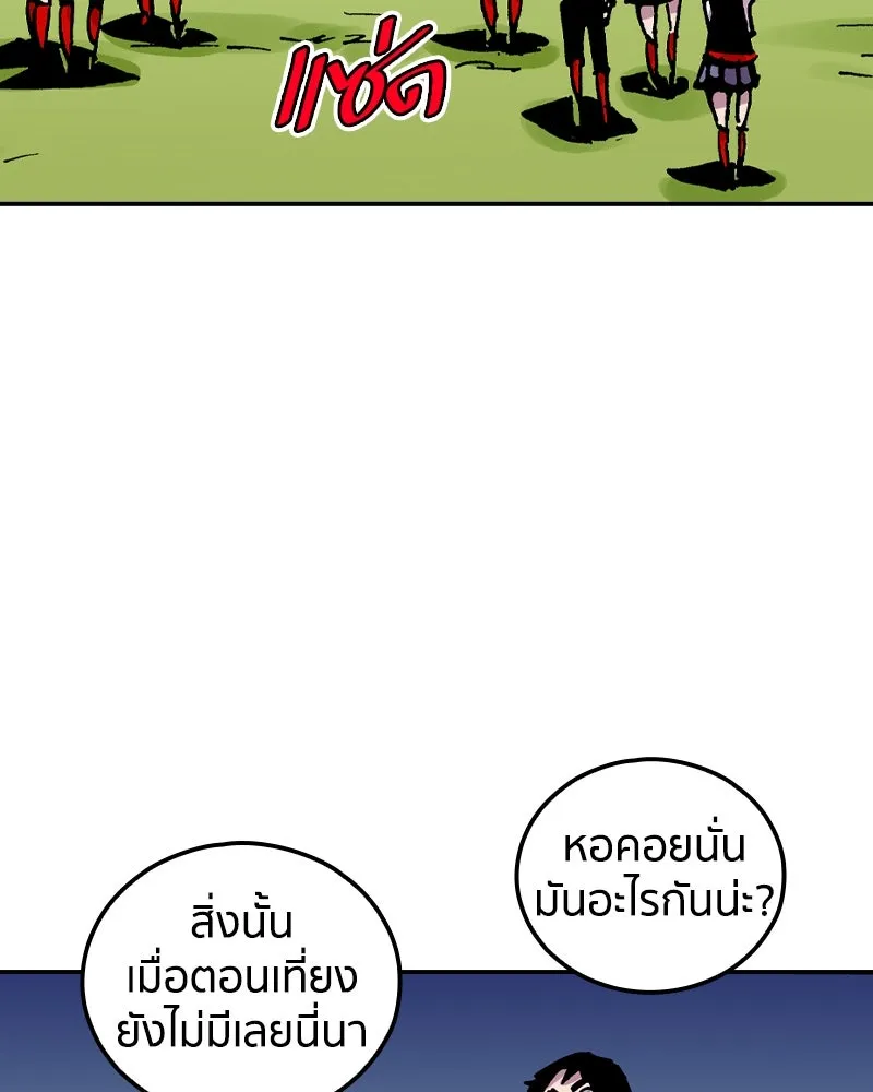 เคลวาเทส อสูรจอมราชัน ตอนที่ 84 หอคอยสีดำ รูปที่ 38