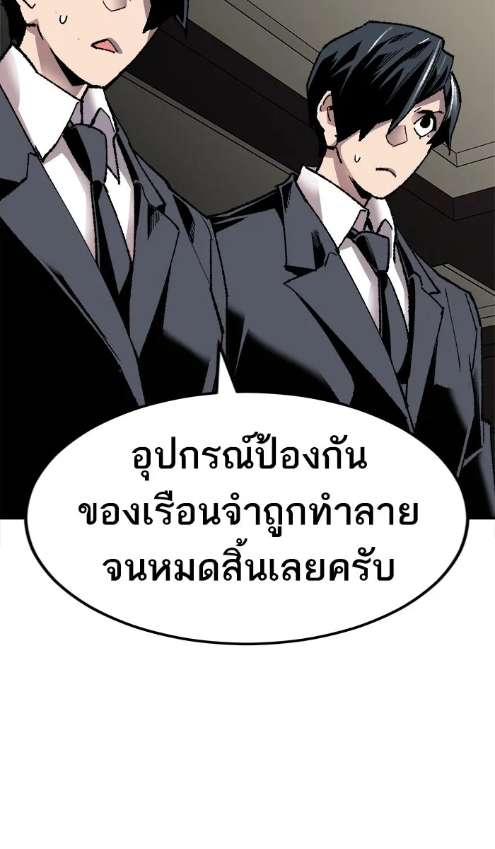 ยอดคนเลเวลทะลุ ตอนที่ 62 ฮิวมานอยด์ (8) รูปที่ 65
