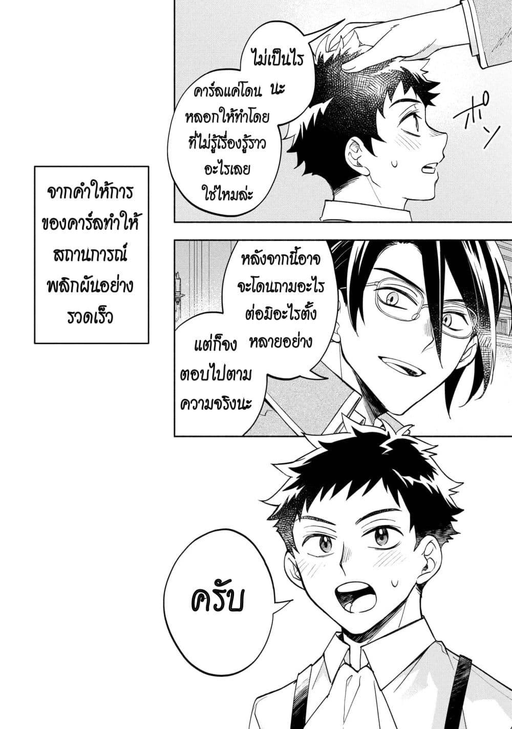 Manga-lc-com อ่านมังงะ อ่านการ์ตูน ออนไลน์ ฟรี Ore no Manamusume wa Akuyaku Reijou ตอนที่ 1 2 3 4 5 6 7 8 9 10 11 12 13 14 ฟรี ไม่มีโฆษณา Manga-lc - อ่าน มังงะ อ่าน การ์ตูน ออนไลน์ อ่านมังงะ ฟรี