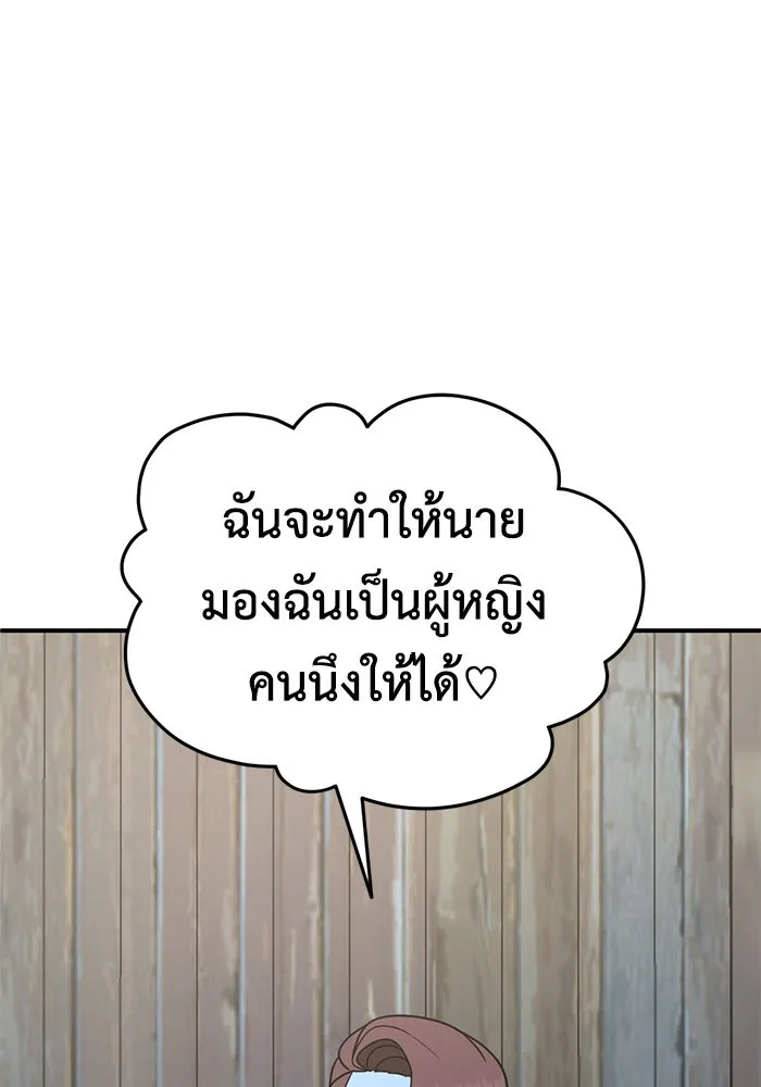 ช่วยเปลี่ยนฉันที ตอนที่ 187. คโยแทฮี 27 รูปที่ 26