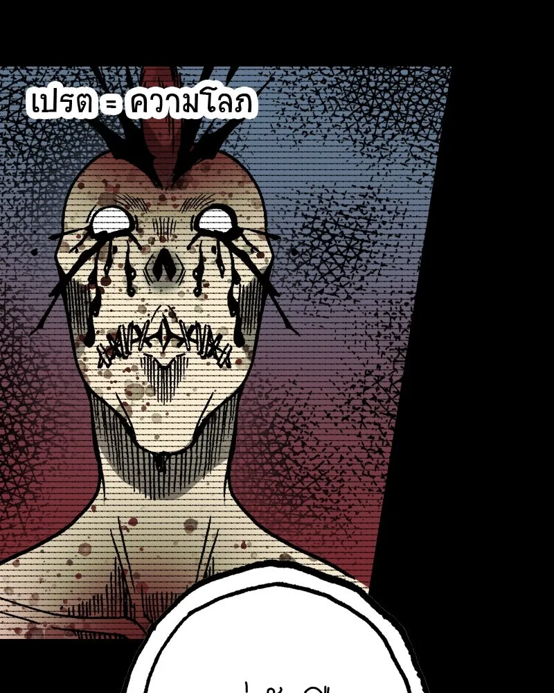 การิน BlaCX ปริศนาอาถรรพ์สีดำ ตอนที่ 24 ห้องแห่งจิตใจ (จบ) รูปที่ 29