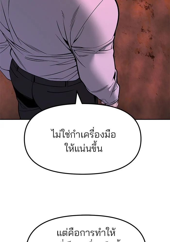 เลวฟาดเลว ตอนที่ 189 รูปที่ 143