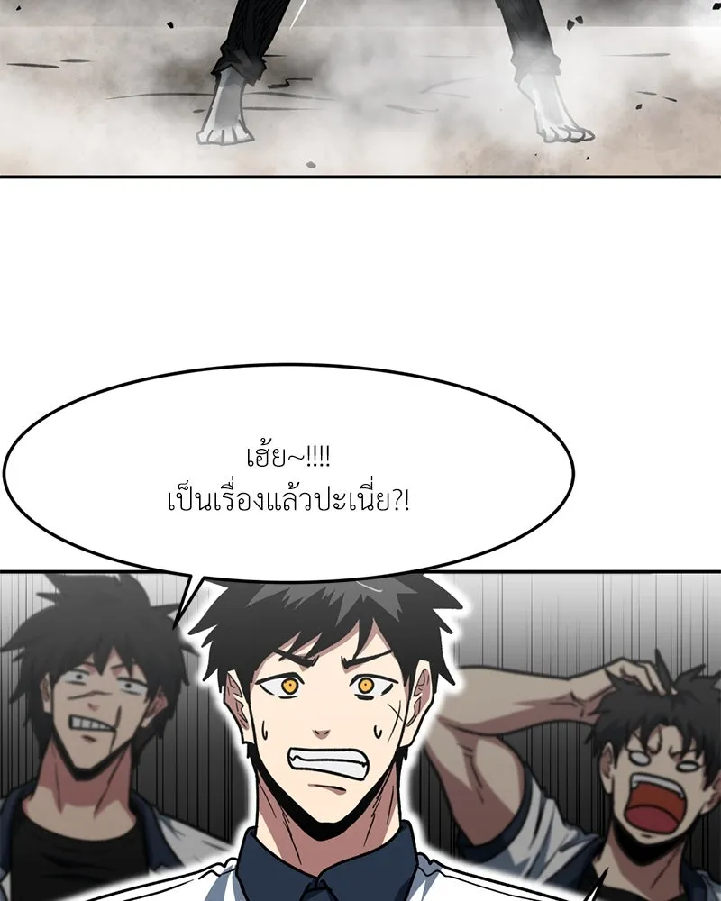 โรงเรียนสัตว์กินเนื้อ ตอนที่ 85 รูปที่ 76