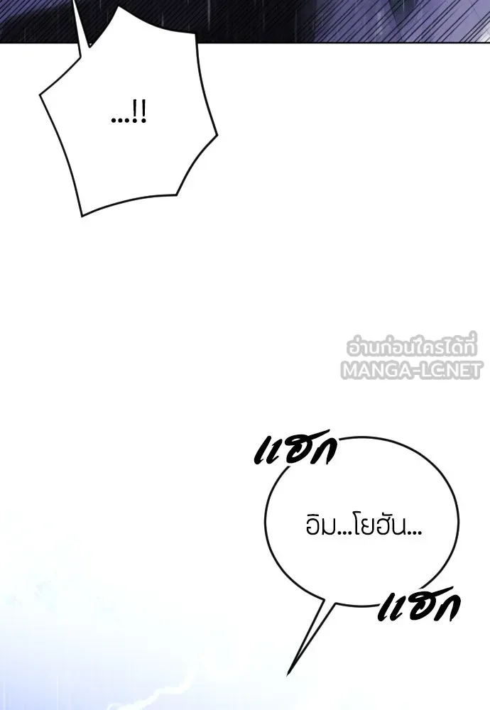 วิธีหนีตายจากนิยายโรคจิต ตอนที่ 12 รูปที่ 117