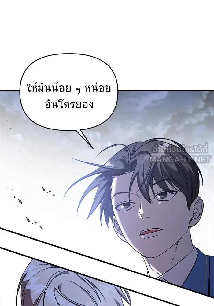 วายร้ายก็อยากมีรัก ตอนที่ 73 รูปที่ 135