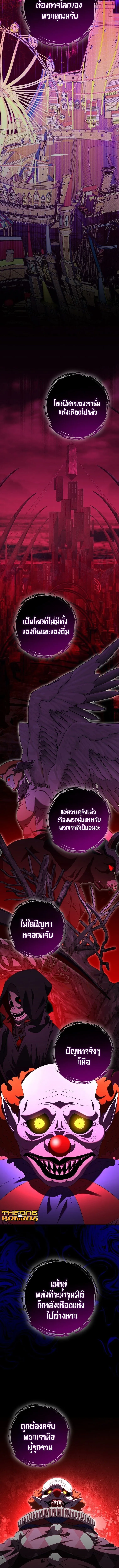 Master of All Skills ตอนที่ ตอนที่ 45 รูปที่ 10