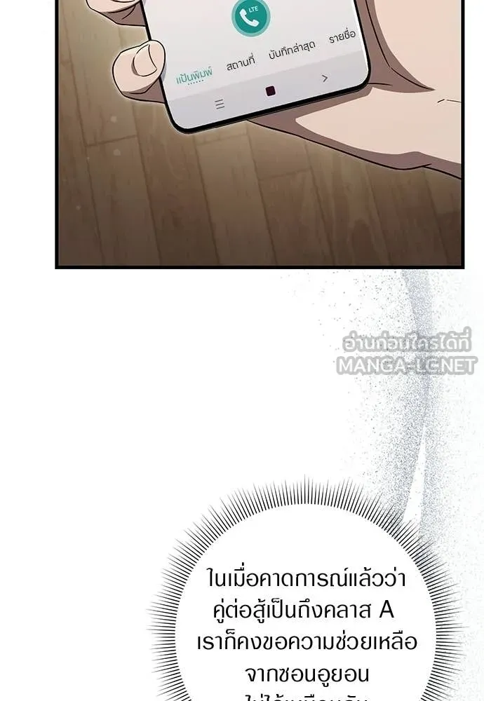 เชื่อเถอะ ฉันเป็นฮัน ตอนที่ 75 รูปที่ 93