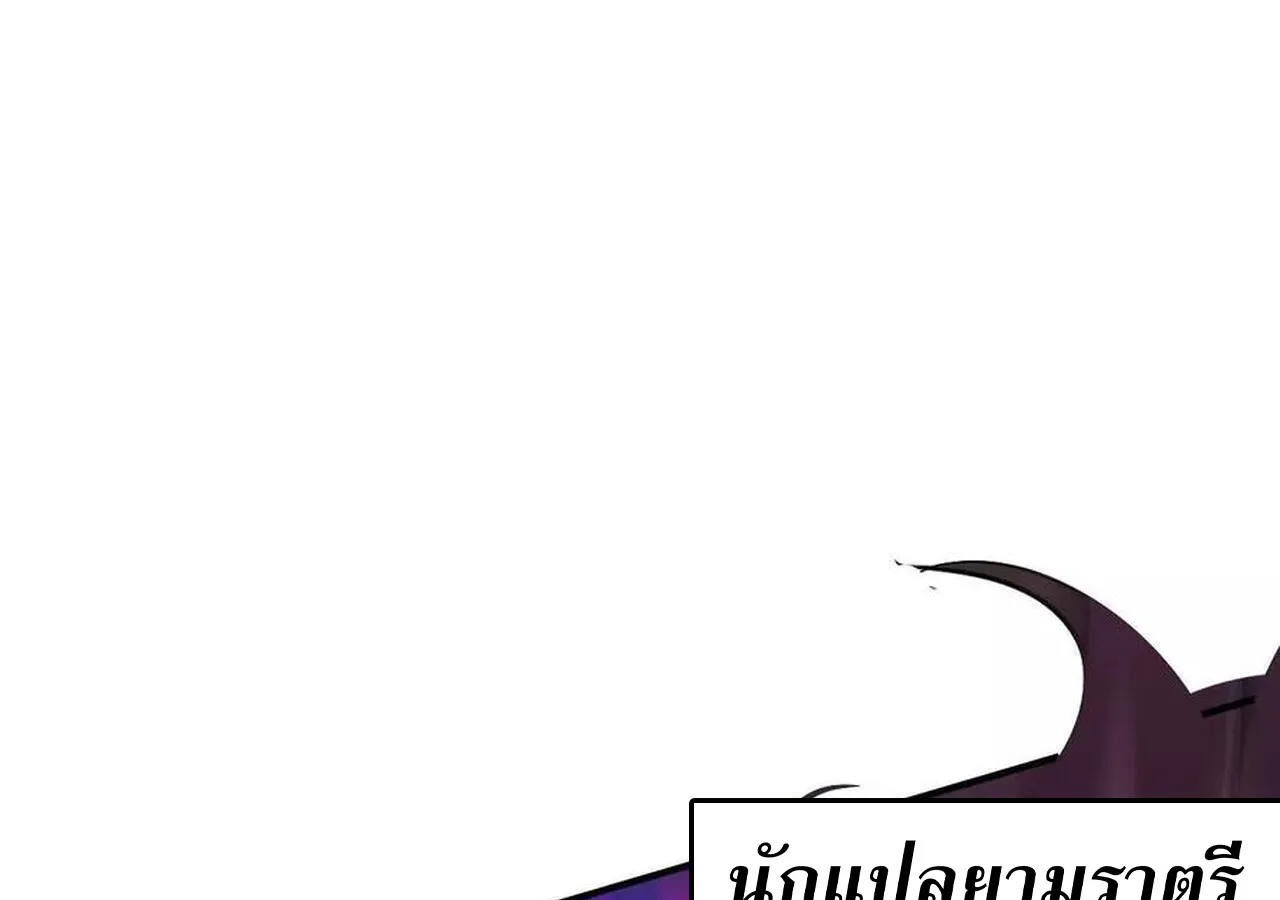 Unparalleled in the Online Gaming World ยอดคน ณ โลกออนไลน_ ตอนที่ ตอนที่ 57 รูปที่ 229