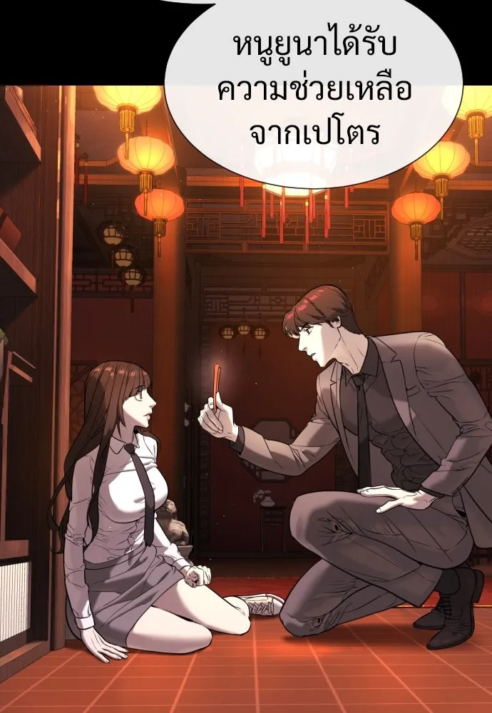 นักฆ่าย้อนวัย ตอนที่ 18 รูปที่ 145