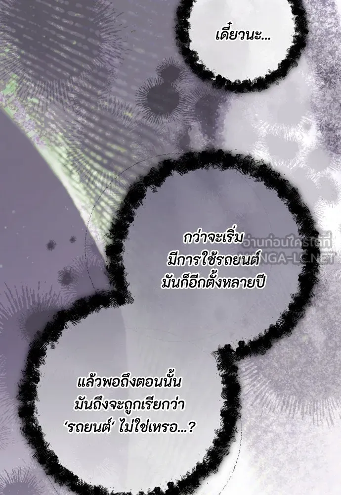 แด่ใจที่ไร้รัก ตอนที่ 55 รูปที่ 9