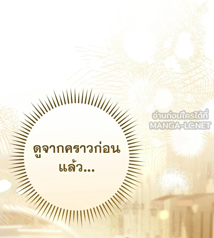 เรือนจำรัก ตอนที่ ตอนพิเศษ 6 รูปที่ 99