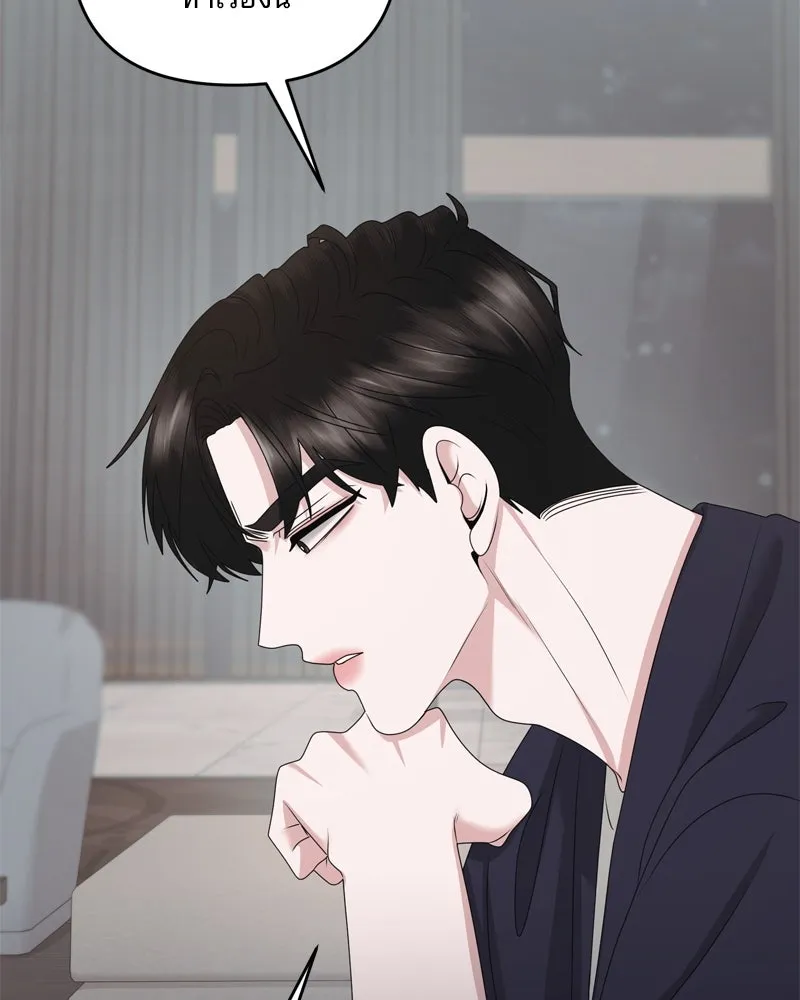 สามีที่ไม่ได้ขอ ตอนที่ 54 รูปที่ 73