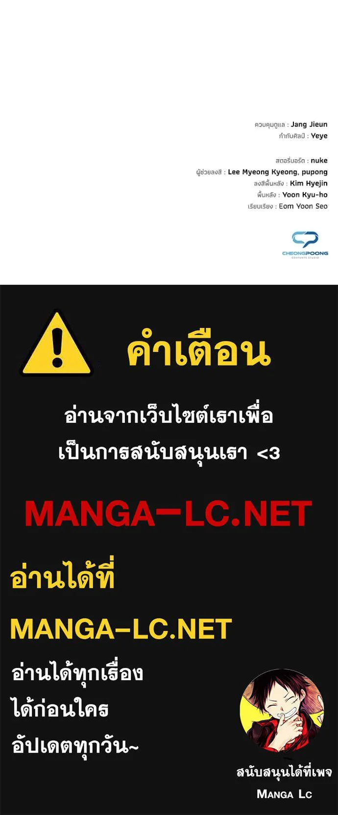 คืนแห่งโทแกบี ตอนที่ 77 รูปที่ 187