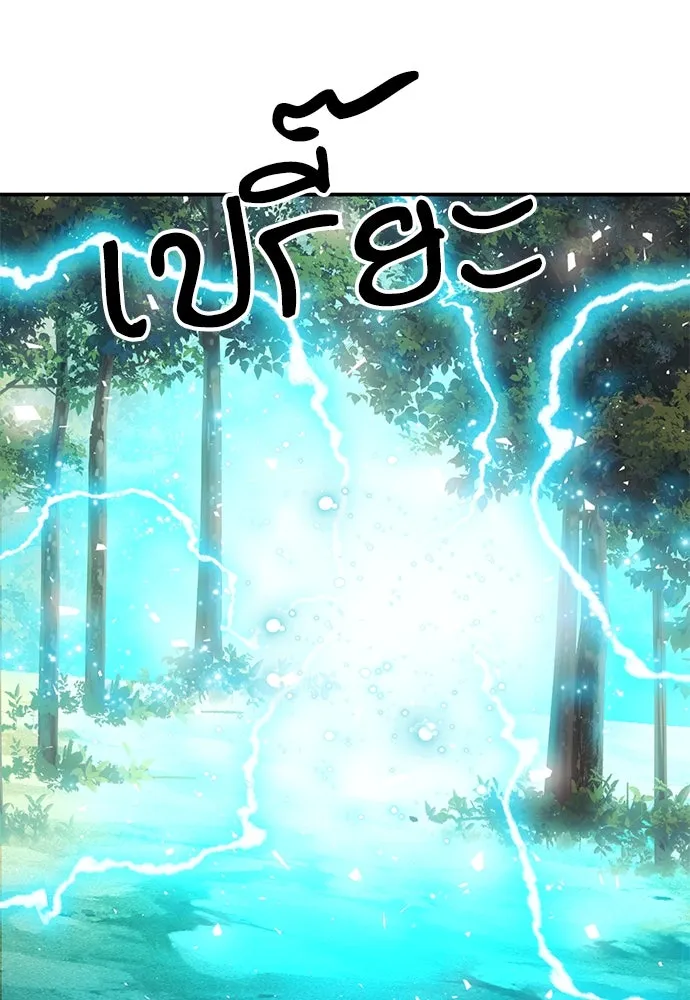 ดรูอิดแห่งสถานีโซล ตอนที่ 123 รูปที่ 194