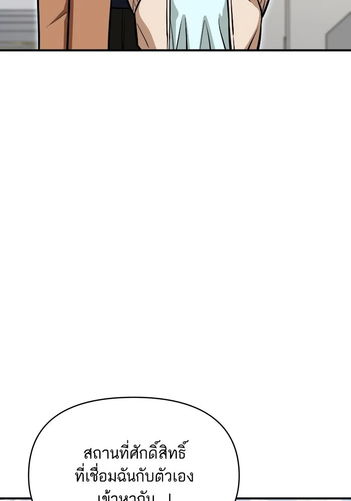 โชคชะตานำพารัก ตอนที่ 132 ตอนสุดท้าย  โชคชะตานำพารัก รูปที่ 49