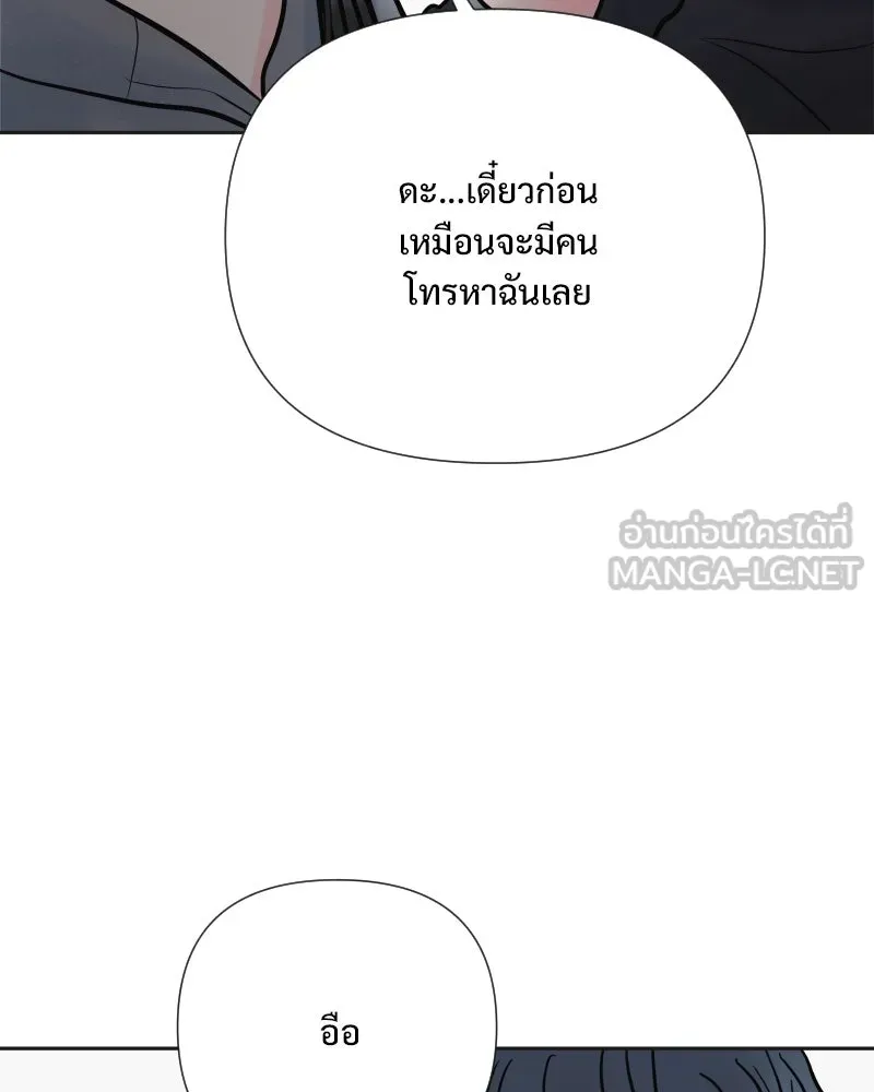 รักนี้ไม่ต้องมีเซนส์ ตอนที่ 69 รูปที่ 81