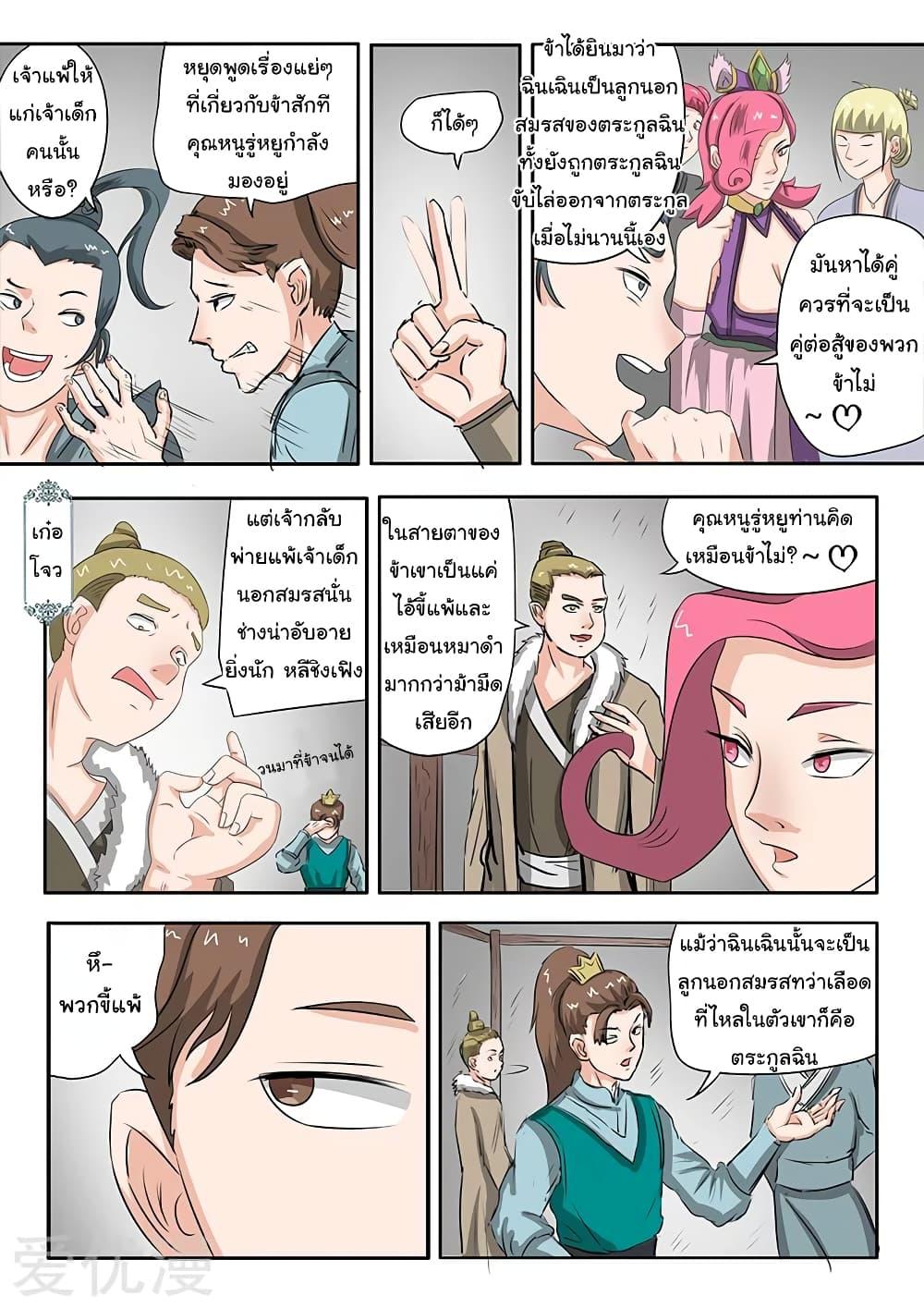 Manga-lc-com อ่านมังงะ อ่านการ์ตูน ออนไลน์ ฟรี Martial Master ตอนที่ 1 2 3 4 5 6 7 8 9 10 11 12 13 14 ฟรี ไม่มีโฆษณา Manga-lc - อ่าน มังงะ อ่าน การ์ตูน ออนไลน์ อ่านมังงะ ฟรี