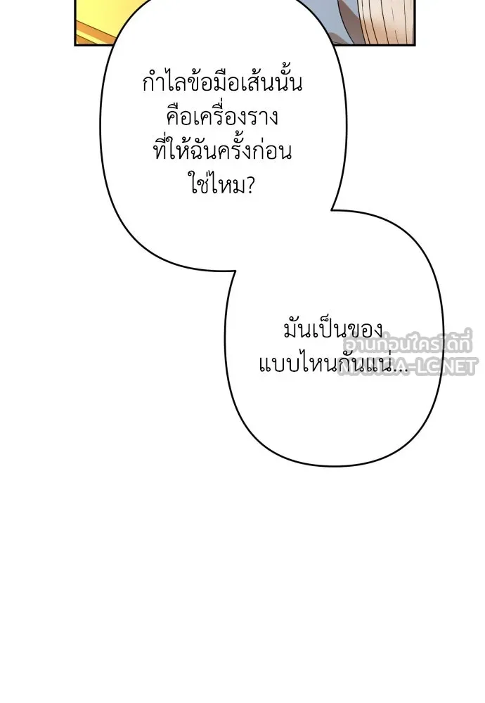 เลดี้มินต์ ตอนที่ 84 รูปที่ 84