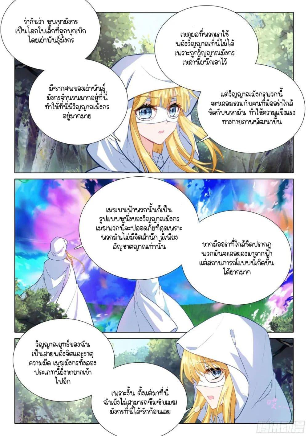 Manga-lc-com อ่านมังงะ อ่านการ์ตูน ออนไลน์ ฟรี Douluo Dalu 3 The Legend of the Dragon King ตอนที่ 1 2 3 4 5 6 7 8 9 10 11 12 13 14 ฟรี ไม่มีโฆษณา Manga-lc - อ่าน มังงะ อ่าน การ์ตูน ออนไลน์ อ่านมังงะ ฟรี