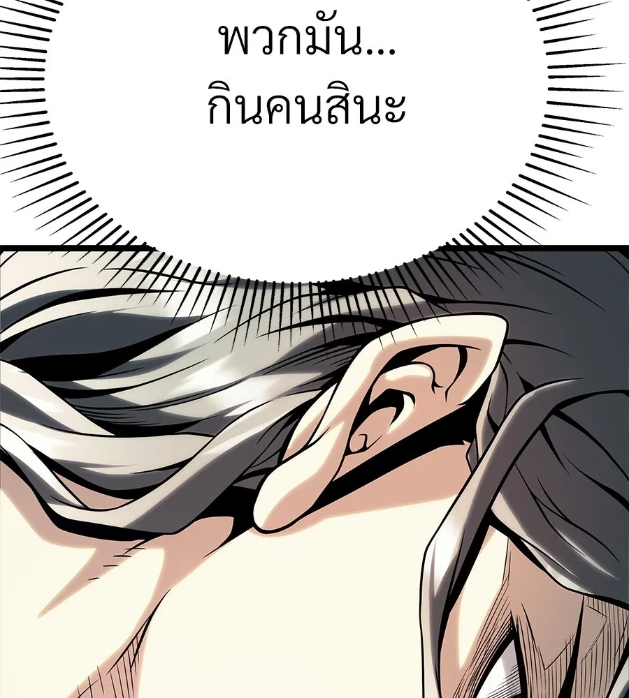 จอมเวทคนเลี้ยงแกะ ตอนที่ 11 รูปที่ 61