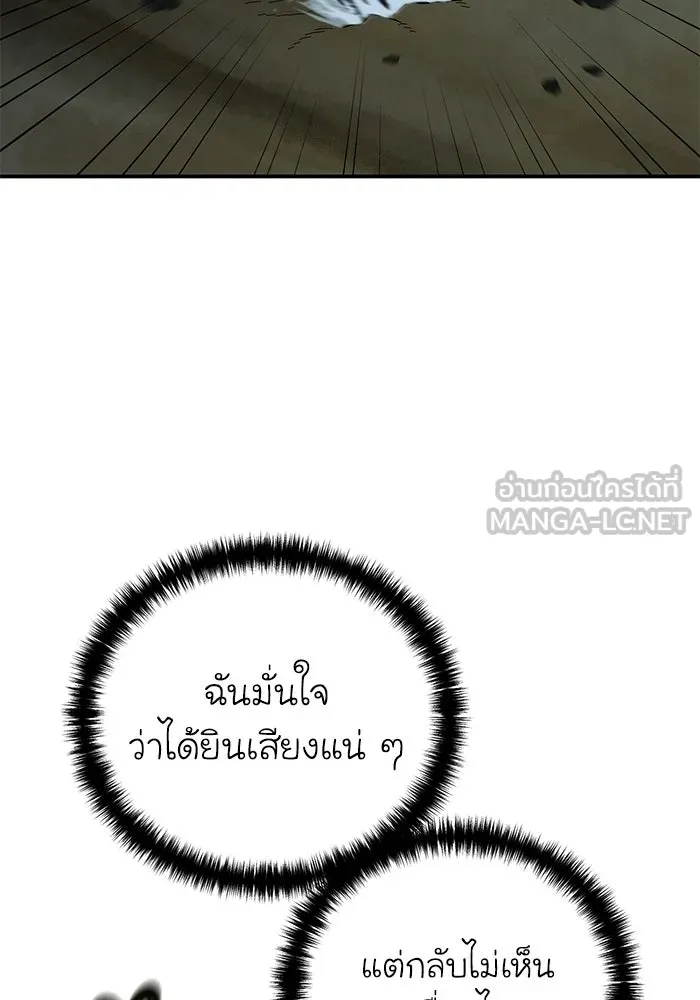 ยอดนักดาบผู้โอบอุ้มดารา ตอนที่ 98 รูปที่ 63