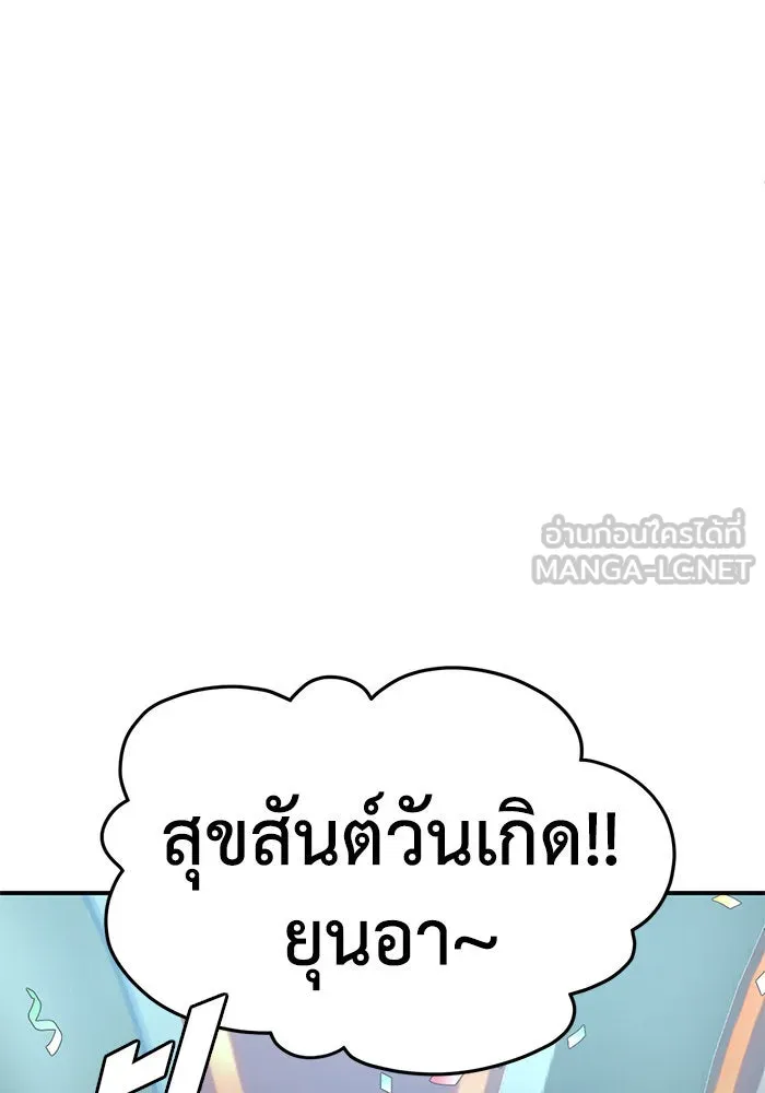 ช่วยเปลี่ยนฉันที ตอนที่ 158. ซองคโยบิน 7 รูปที่ 102