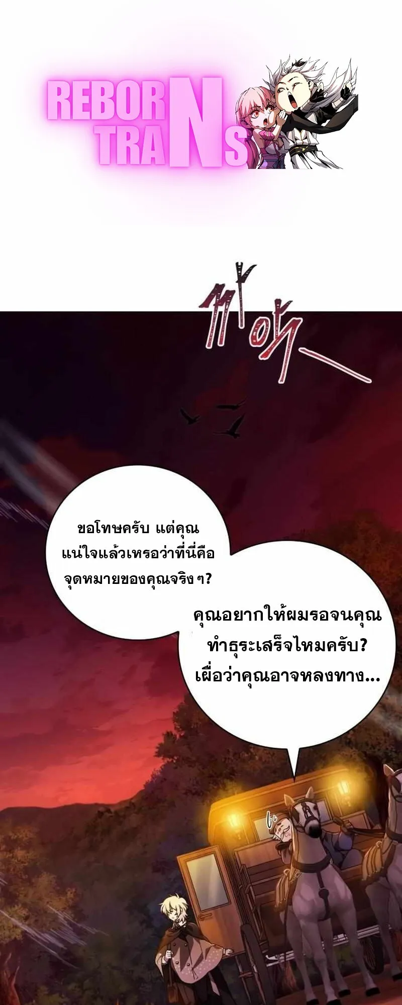I Become a Legendary Arch Mage by Reading a Book ฉ_นกลายเป_นจอมเวทย_ในตำนานจากการอ_านหน_งส_อ ตอนที่ ตอนที่ 43 รูปที่ 1